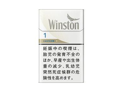 卡斯特(硬白1mg日版)香烟 真伪辨别！卡斯特(硬白1mg日版)多少钱（盒、条）