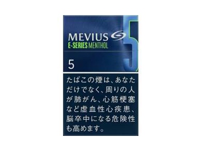 梅比乌斯(E-SERIES 薄荷 5mg日版)香烟 真伪辨别！梅比乌斯(E-SERIES 薄荷 5mg日版)多