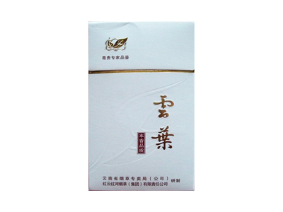 云烟(云叶)香烟 真伪辨别！云烟(云叶)多少钱（盒、条）