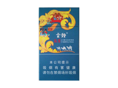 云烟(苁蓉和悦)口感特点介绍 云烟(苁蓉和悦)香烟一月价格!