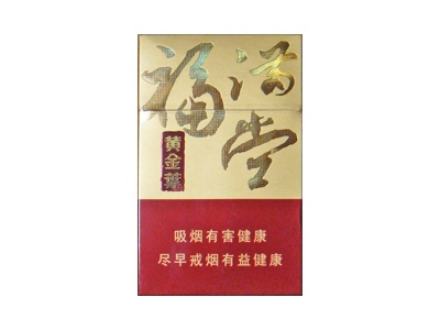 黄金叶(硬福满堂.新版)2024价格表图 黄金叶(硬福满堂.新版)香烟哪里有卖的？