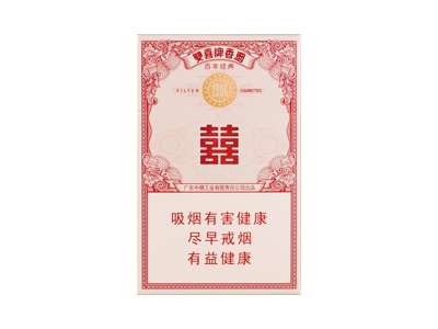 双喜(百年经典)价格详情介绍大全，口感如何？