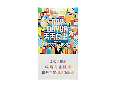 白沙(天天向上)口感特点介绍 白沙(天天向上)香烟9月价格!