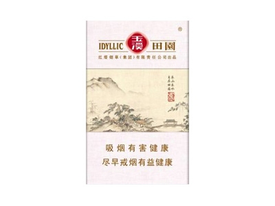 玉溪(田园)口感特点介绍 玉溪(田园)香烟一月价格!
