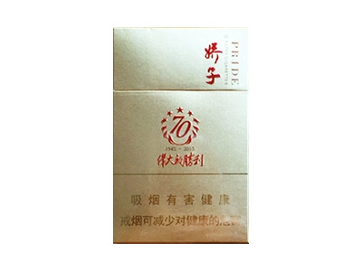 娇子(胜利)2024价格表图 娇子(胜利)香烟哪里有卖的？