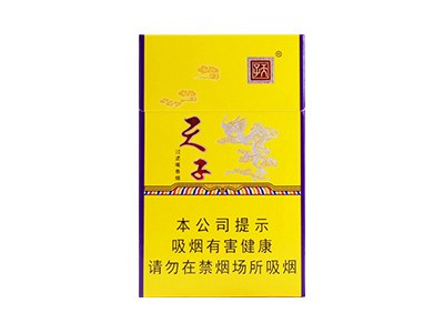 天子(金)2024价格表图 天子(金)香烟哪里有卖的？