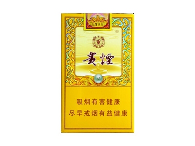 <b>贵烟(国酒香15)口感特点介绍 贵烟(国酒香15)香烟一月价格!</b>