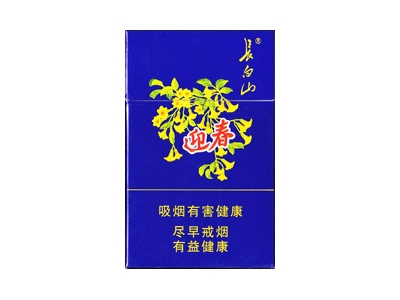 长白山(海蓝)口感特点介绍 长白山(海蓝)香烟一月价格!