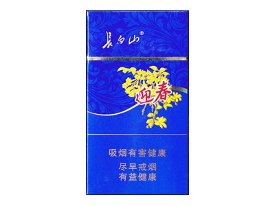 长白山(蓝尚)口感特点介绍 长白山(蓝尚)香烟一月价格!