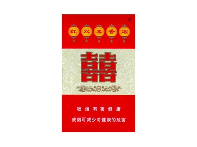 红双喜(硬.武汉)香烟 真伪辨别！红双喜(硬.武汉)多少钱（盒、条）