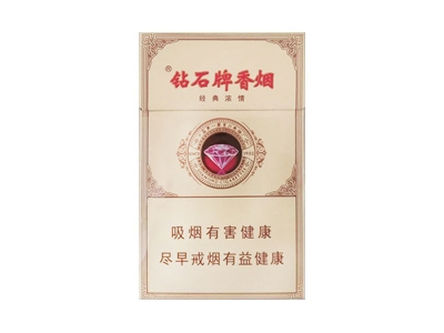 钻石(经典浓情)2024价格表图 钻石(经典浓情)香烟哪里有卖的？