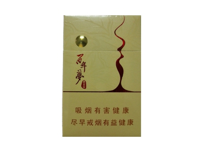 <b>黄金叶(百年梦.茶香爆珠)价格详情介绍大全，口感如何？</b>