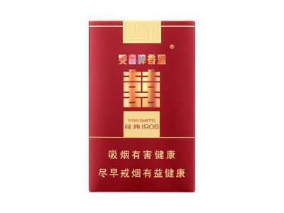双喜(软经典1906)2024价格表图 双喜(软经典1906)香烟哪里有卖的？