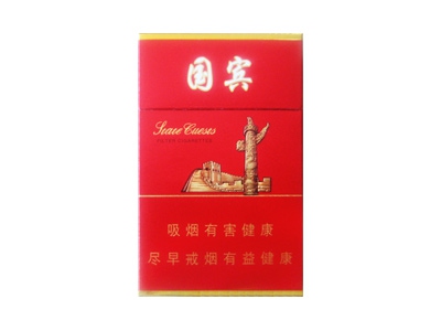 云烟(国宾)口感特点介绍 云烟(国宾)香烟一月价格!