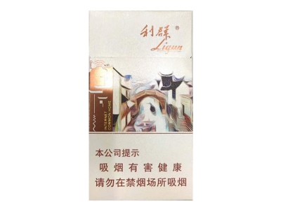利群(江南忆)2024价格表图 利群(江南忆)香烟哪里有卖的？