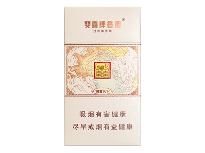 双喜(国喜细支)2024价格表图 双喜(国喜细支)香烟哪里有卖的？