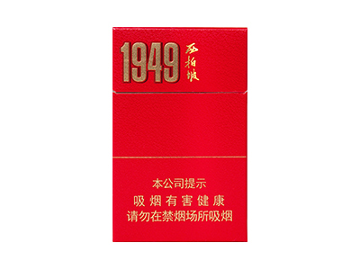 钻石(西柏坡1949)香烟 真伪辨别 口感测评！钻石(西柏坡1949)多少钱（盒、条）