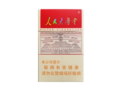人民大会堂(太和)2023价格表图 人民大会堂(太和)香烟哪里有卖的？