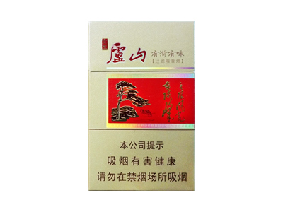 金圣(庐山有滋有味)香烟 真伪辨别！金圣(庐山有滋有味)多少钱（盒、条）