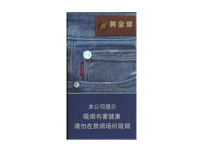 黄金叶(牛仔)2024价格表图 黄金叶(牛仔)香烟哪里有卖的？