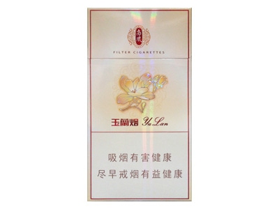 钻石(尚风玉兰)香烟 真伪辨别！钻石(尚风玉兰)多少钱（盒、条）