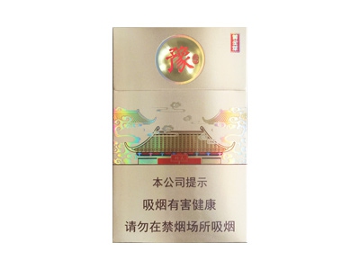 黄金叶(豫烟2号)2024价格表图 黄金叶(豫烟2号)香烟哪里有卖的？