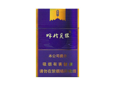 呼伦贝尔(金帐汗)口感特点介绍 呼伦贝尔(金帐汗)香烟一月价格!