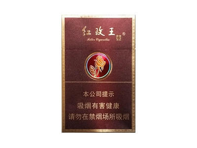 双喜(硬紫红玫王)2024价格表图 双喜(硬紫红玫王)香烟哪里有卖的？