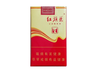 红旗渠(软红黄)香烟 真伪辨别！红旗渠(软红黄)多少钱（盒、条）