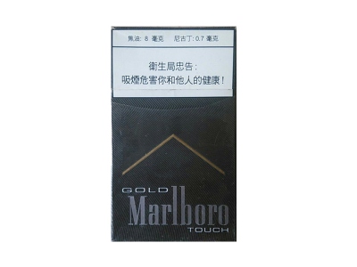 万宝路(黑金澳门版)香烟 真伪辨别！万宝路(黑金澳门版)多少钱（盒、条）