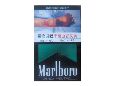 万宝路(黑薄荷 香港免税版)价格详情介绍大全，口感如何？