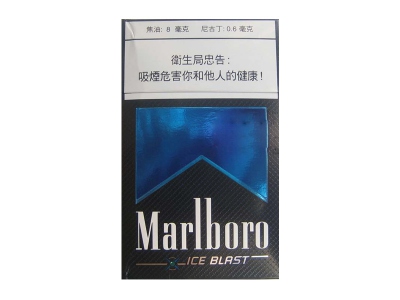 万宝路(爆珠薄荷澳门版)香烟 真伪辨别！万宝路(爆珠薄荷澳门版)多少钱（盒、