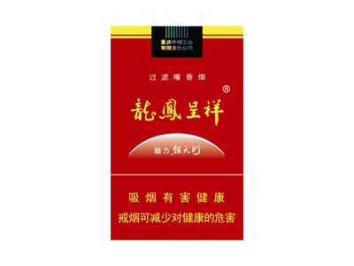 龙凤呈祥(软魅力朝天门)2024价格表图 龙凤呈祥(软魅力朝天门)香烟哪里有卖的？