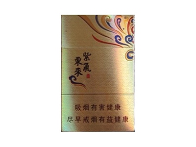 紫气东来(金)香烟 真伪辨别！紫气东来(金)多少钱（盒、条）