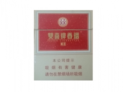 双喜(邮喜宽版)香烟 真伪辨别！双喜(邮喜宽版)多少钱（盒、条）