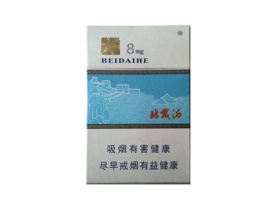 钻石(北戴河硬混8mg)口感特点介绍 钻石(北戴河硬混8mg)香烟一月价格!
