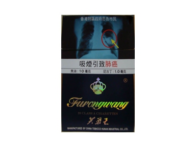 芙蓉王(硬蓝香港免税版)口感特点介绍 芙蓉王(硬蓝香港免税版)香烟一月价格