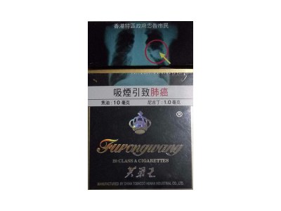 芙蓉王(蓝香港专供)香烟 真伪辨别！芙蓉王(蓝香港专供)多少钱（盒、条）