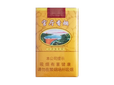 官厅(软)2024价格表图 官厅(软)香烟哪里有卖的？