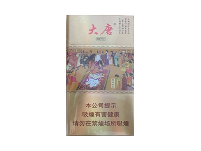 大唐(盛世细支)香烟 真伪辨别！大唐(盛世细支)多少钱（盒、条）