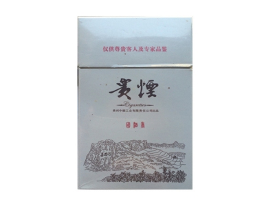 贵烟(国酒香.美酒河)香烟 真伪辨别！贵烟(国酒香.美酒河)多少钱（盒、条）