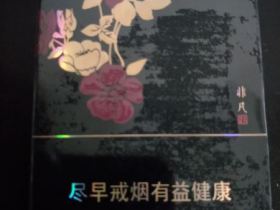 紫罗兰(非凡)香烟 真伪辨别！紫罗兰(非凡)多少钱（盒、条）