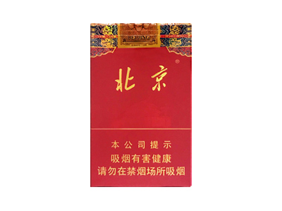 北京(软红)口感特点介绍 北京(软红)香烟一月价格!