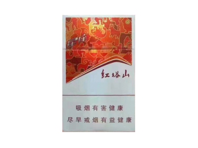 红塔山(星座)香烟 真伪辨别！红塔山(星座)多少钱（盒、条）