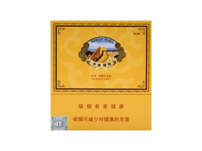 长城(2号)香烟 真伪辨别！长城(2号)多少钱（盒、条）
