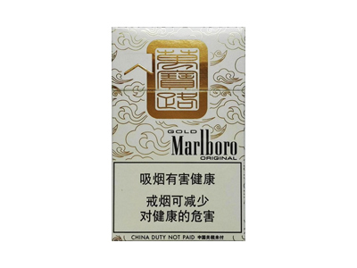 万宝路(硬白金2013中免贺岁版)口感特点介绍 万宝路(硬白金2013中免贺岁版)香烟一月价格!
