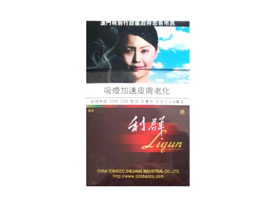 利群(阳光澳门版)口感特点介绍 利群(阳光澳门版)香烟一月价格!