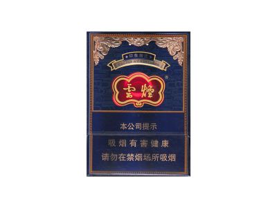 云烟(中支印象烟庄)香烟 真伪辨别！云烟(中支印象烟庄)多少钱（盒、条）