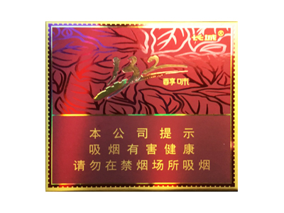 长城(132醇味)2024价格表图 长城(132醇味)香烟哪里有卖的？