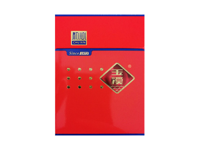 <b>玉溪(中支初心)口感特点介绍 玉溪(中支初心)香烟一月价格!</b>